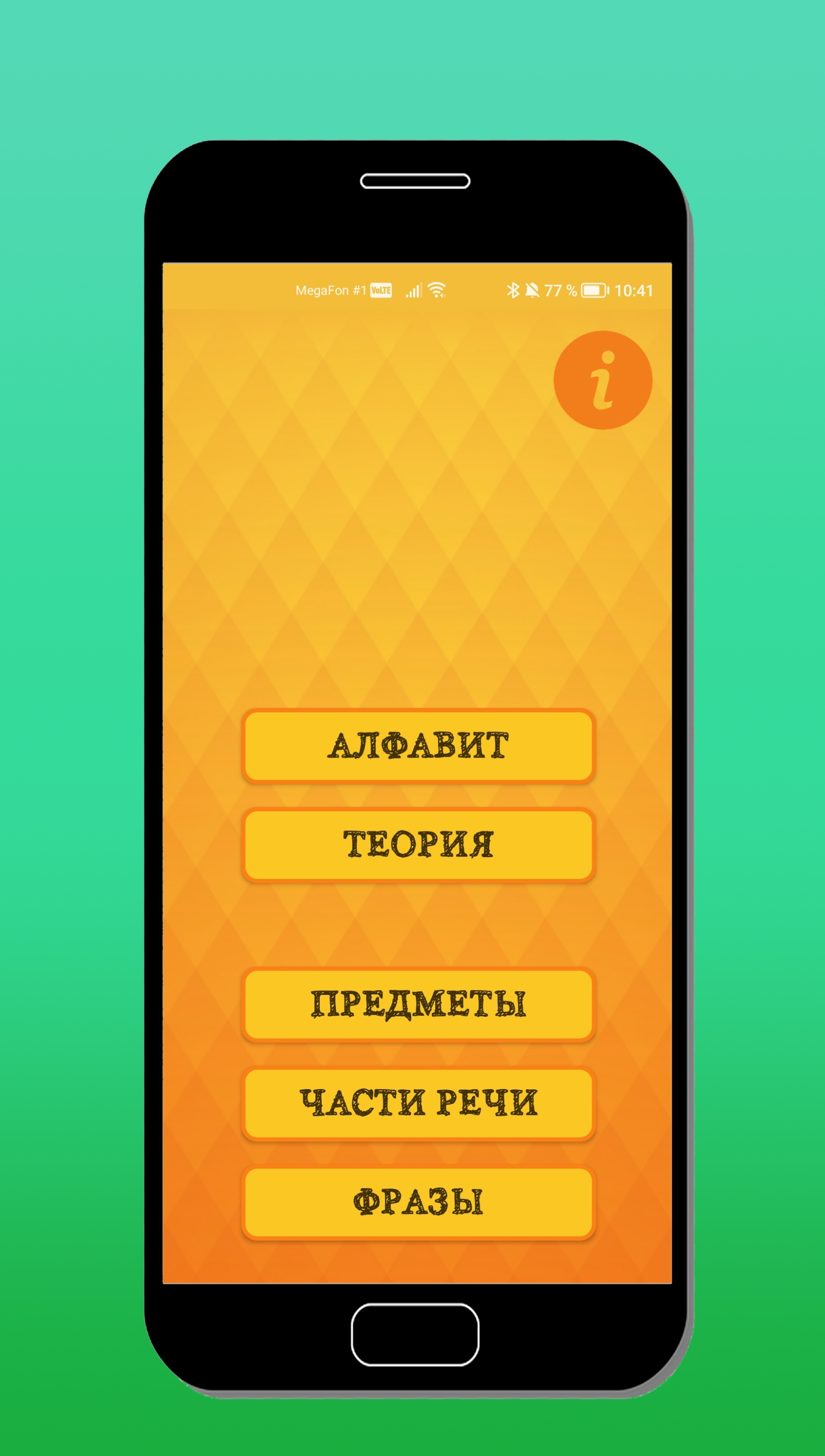 Самоучитель английского языка Learn English скачать бесплатно Образование  на Android из каталога RuStore от Кучаева Татьяна Анатольевна