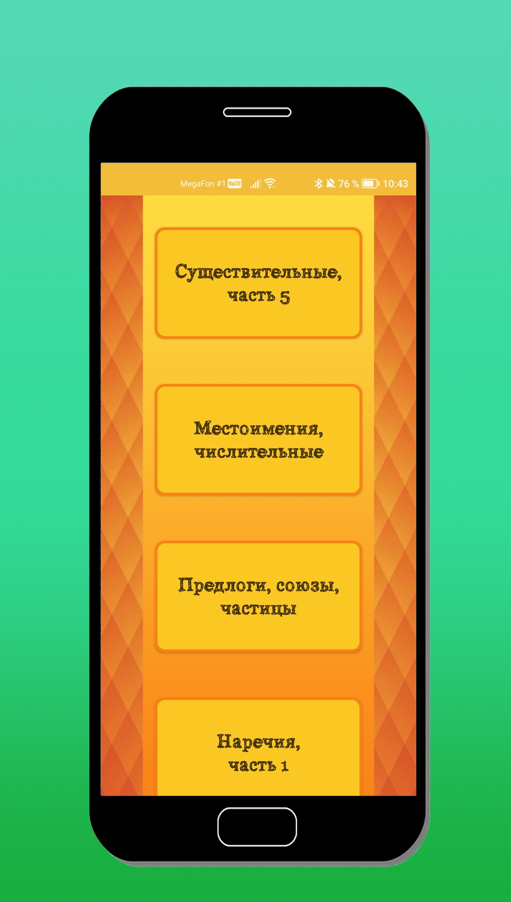 Самоучитель английского языка Learn English скачать бесплатно Образование  на Android из каталога RuStore от Кучаева Татьяна Анатольевна