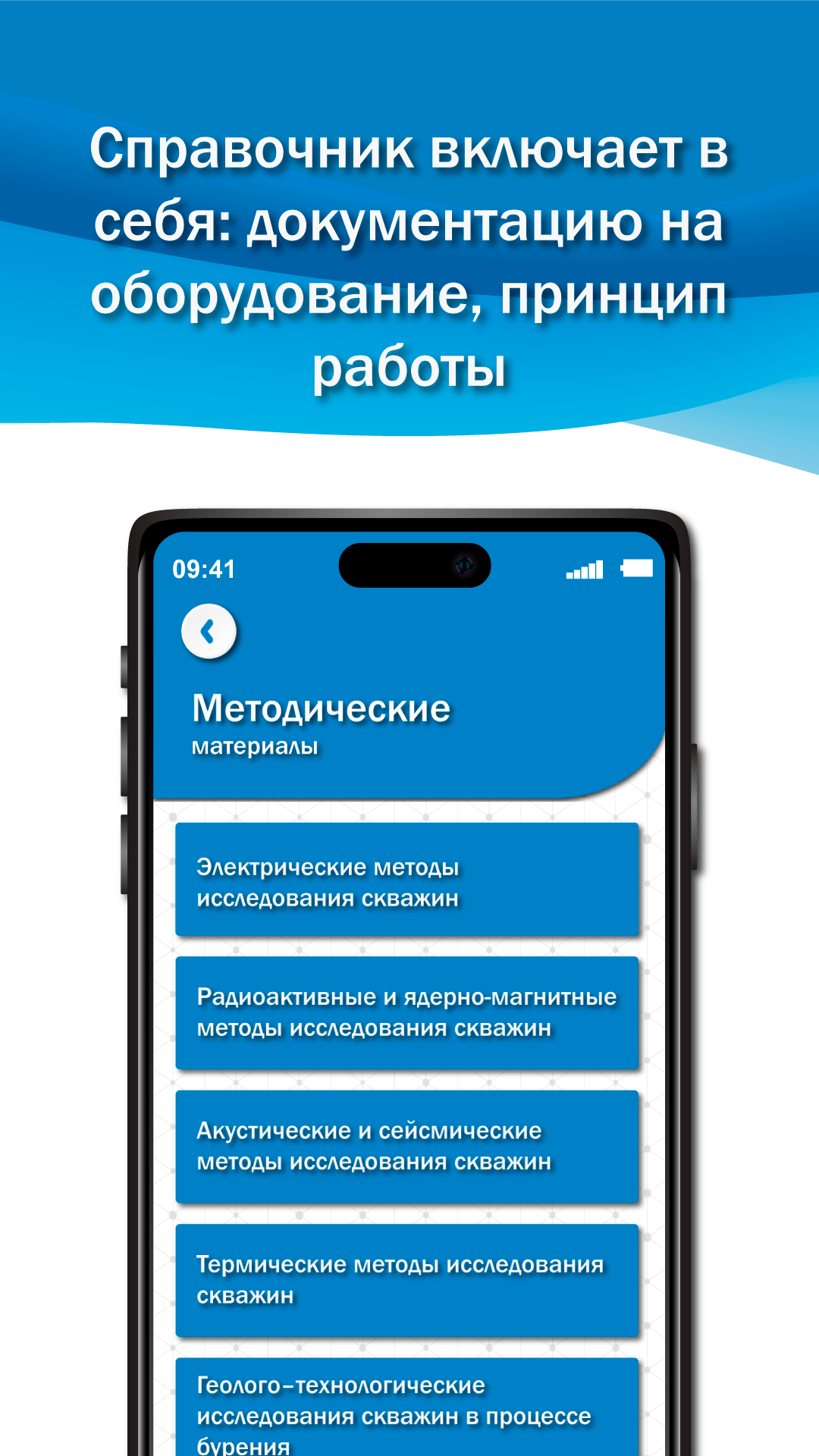 Геофизика скачать бесплатно Образование на Android из каталога RuStore от  Косогов Тимофей Викторович