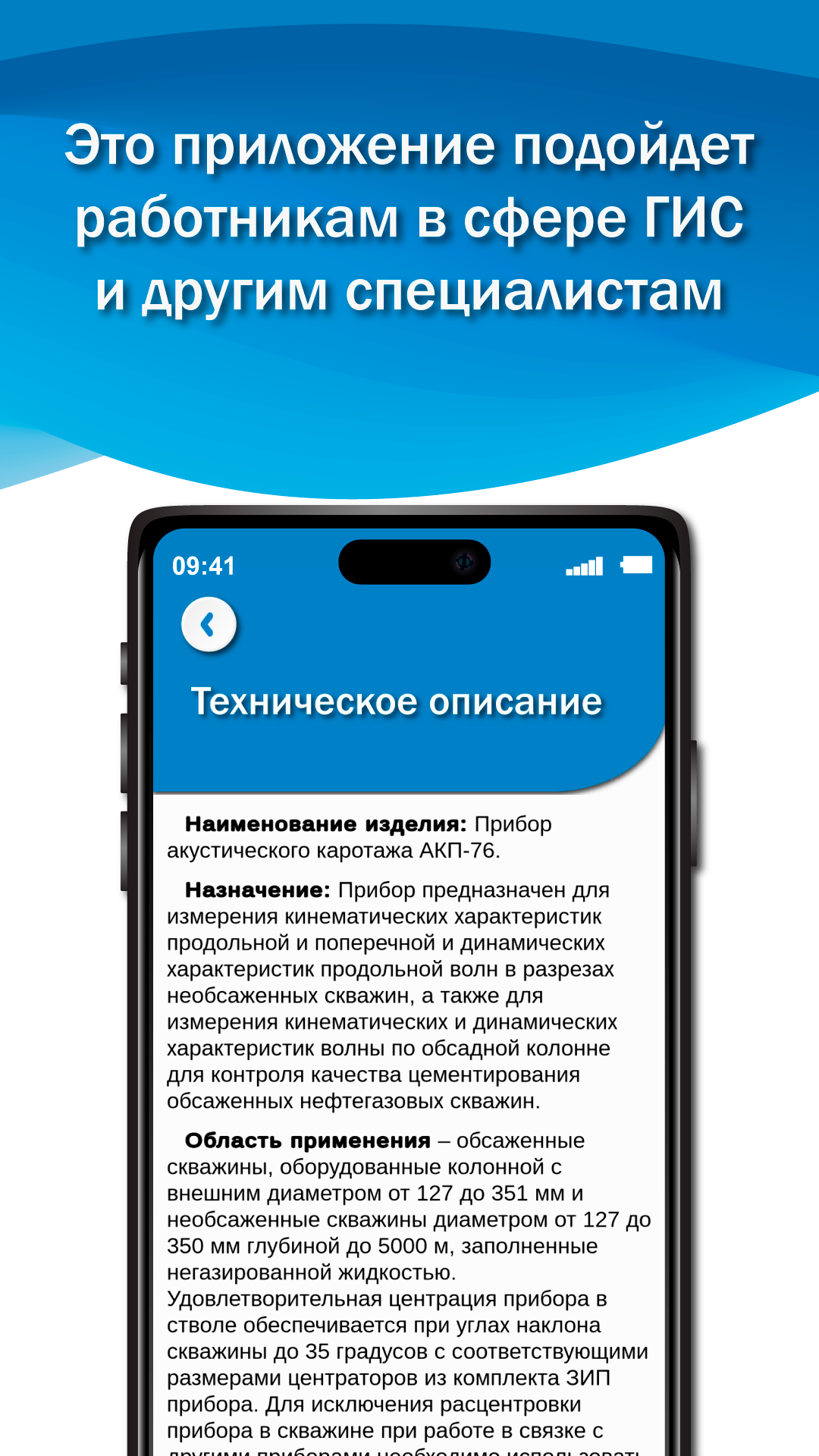 Геофизика скачать бесплатно Образование на Android из каталога RuStore от  Косогов Тимофей Викторович