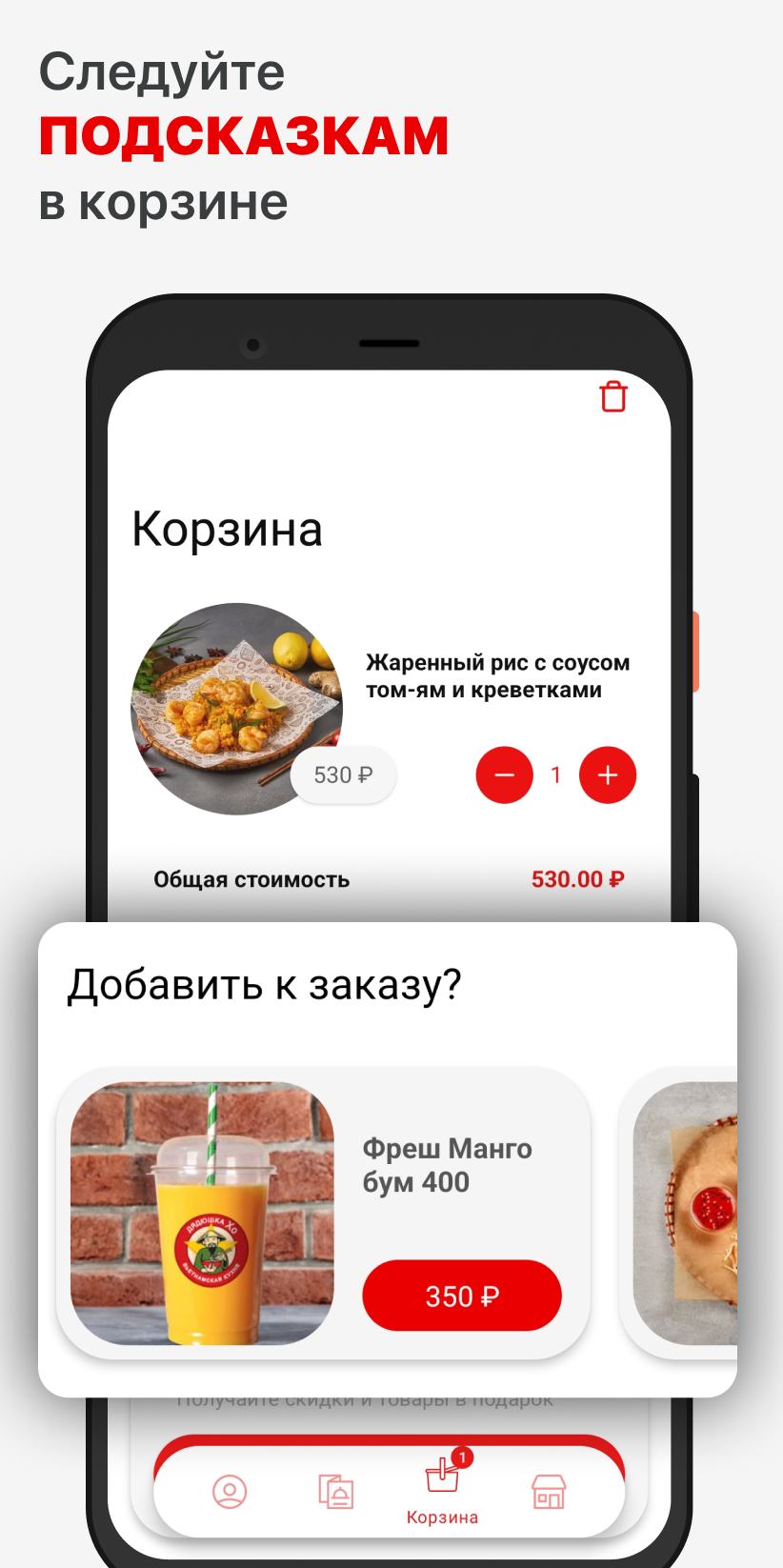 Дядюшка Хо скачать бесплатно Еда и напитки на Android из каталога RuStore  от ООО 