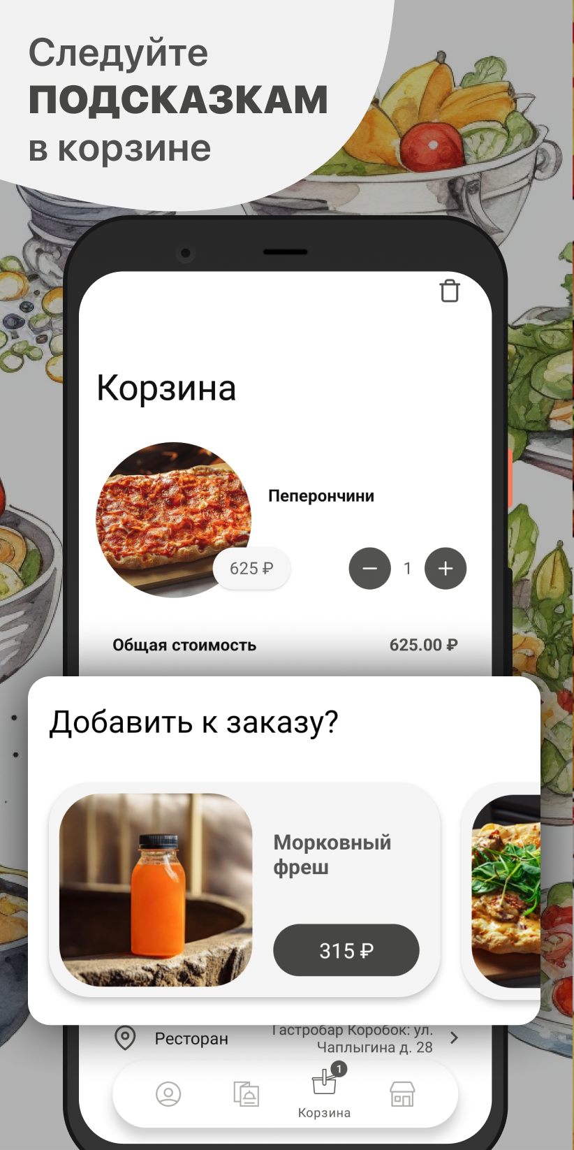 Коробок гастробар скачать бесплатно Еда и напитки на Android из каталога  RuStore от ООО 