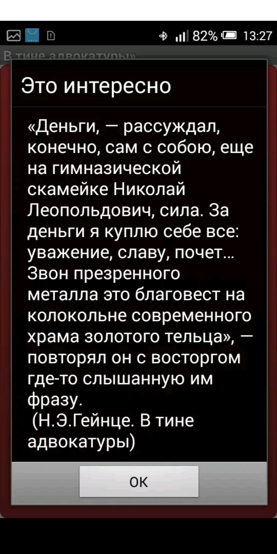 В тине Адвокатуры скачать бесплатно Книги на Android из каталога RuStore от  Кравченко Леонид Анатольевич