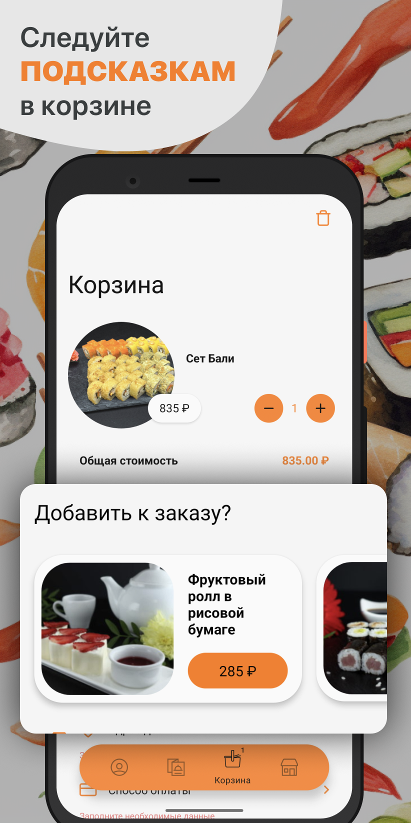 GOLDFISH скачать бесплатно Еда и напитки на Android из каталога RuStore от  ООО 