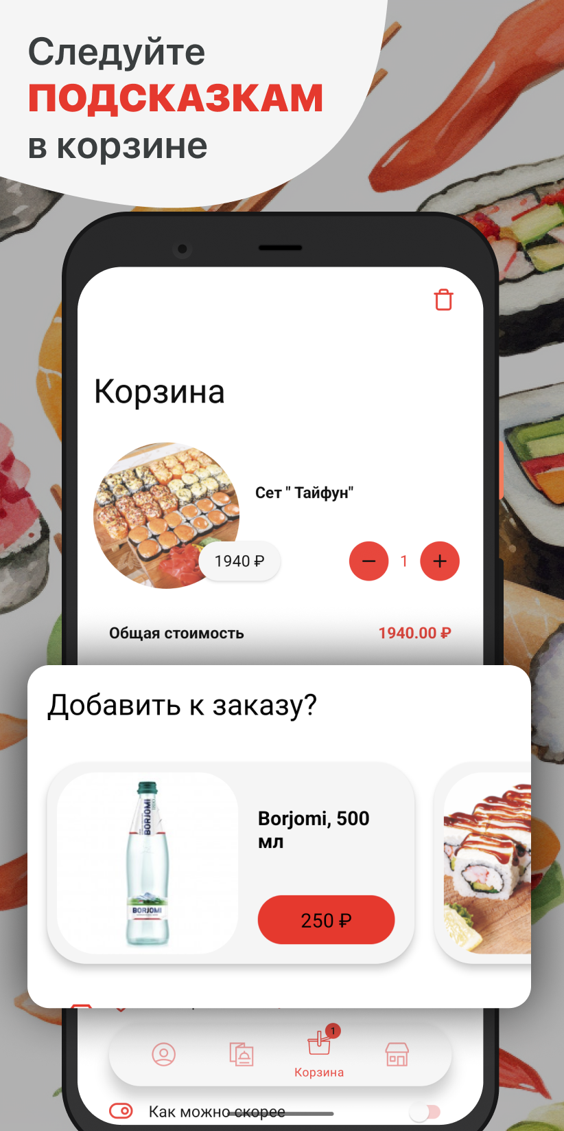 Суши Хаус скачать бесплатно Еда и напитки на Android из каталога RuStore от  ООО 