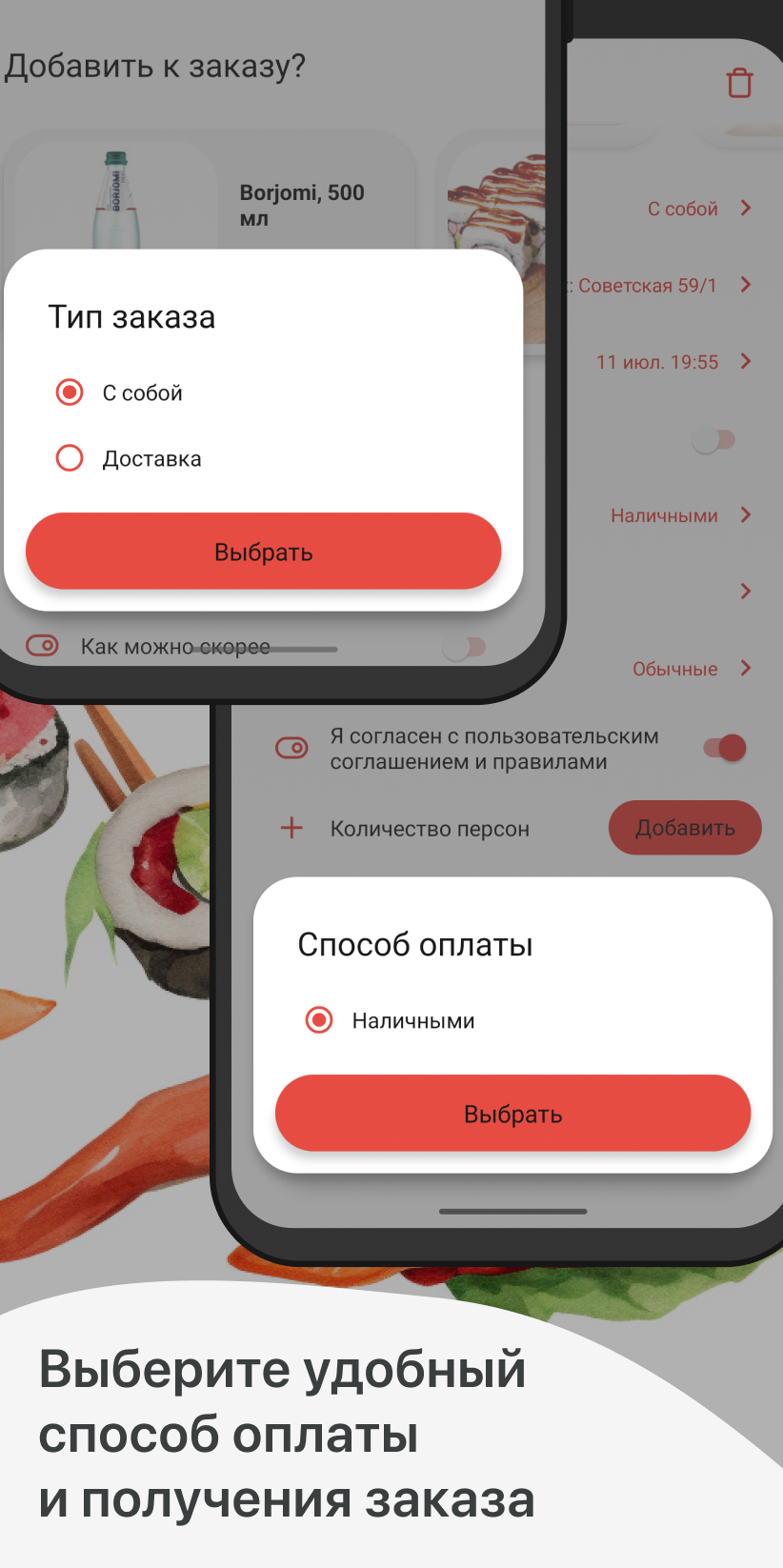 Суши Хаус скачать бесплатно Еда и напитки на Android из каталога RuStore от  ООО 