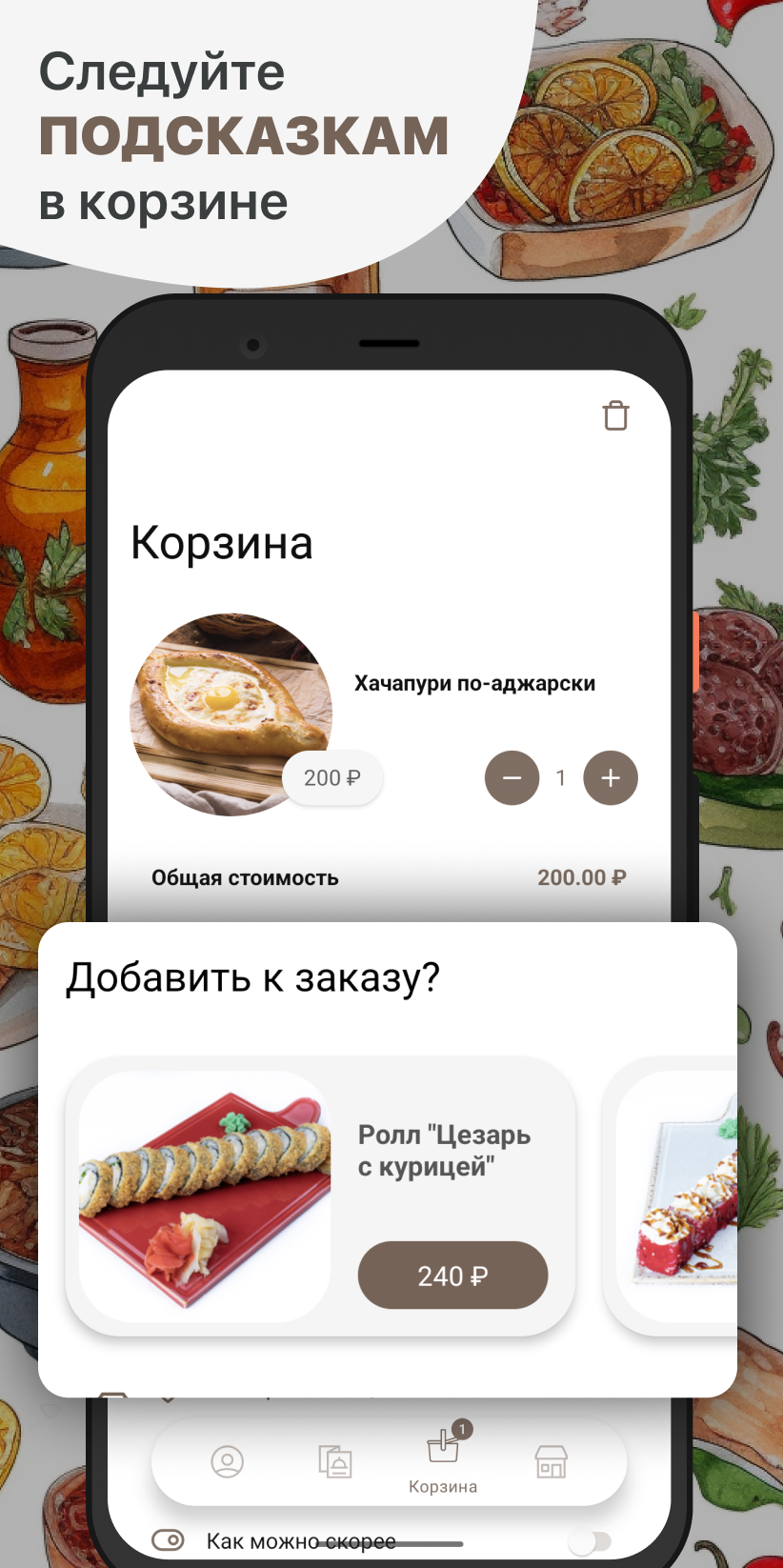 Терем Каякент скачать бесплатно Еда и напитки на Android из каталога  RuStore от ООО 