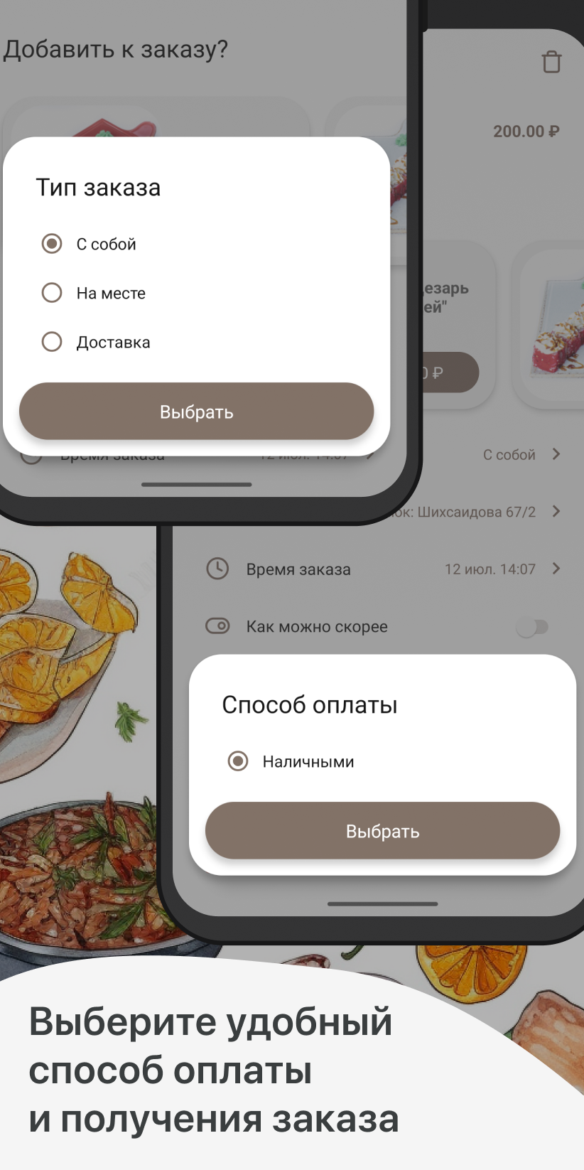 Терем Каякент скачать бесплатно Еда и напитки на Android из каталога  RuStore от ООО 