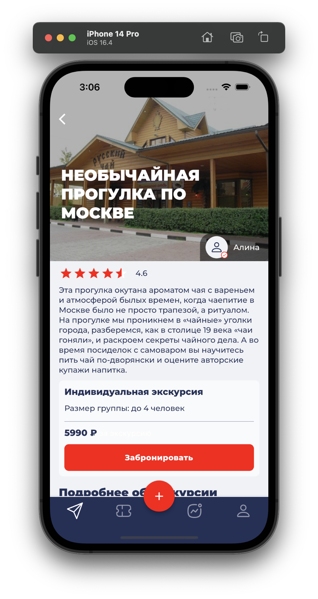 TripTeam скачать бесплатно Путешествия на Android из каталога RuStore от  Уразбаева Амина Мухамеджановна