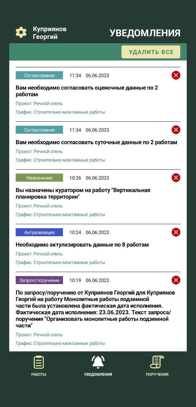 TASK-R скачать бесплатно Бизнес-сервисы на Android из каталога RuStore от  Общество с ограниченной ответственностью 