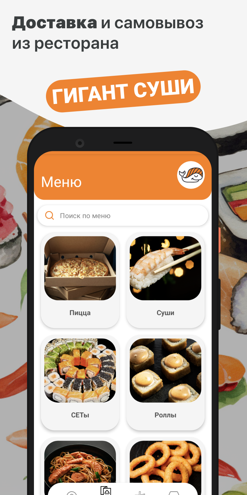 ГИГАНТ СУШИ скачать бесплатно Еда и напитки на Android из каталога RuStore  от ООО 