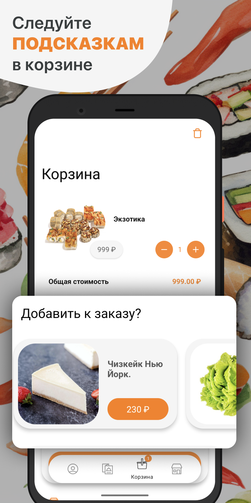 ГИГАНТ СУШИ скачать бесплатно Еда и напитки на Android из каталога RuStore  от ООО 