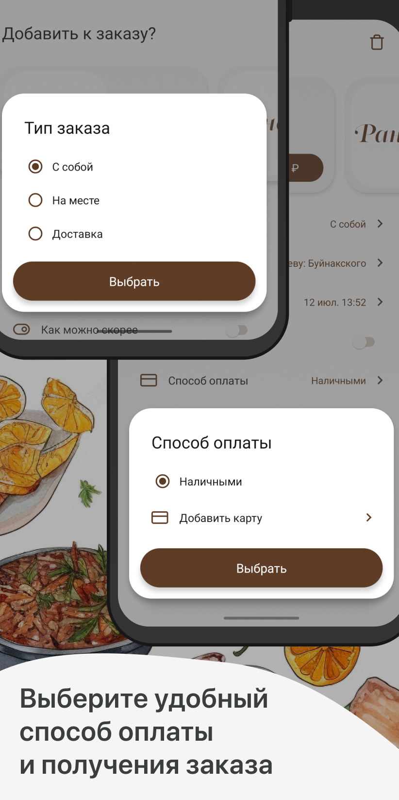 Кафе Рандеву | Дербент скачать бесплатно Еда и напитки на Android из  каталога RuStore от ООО 