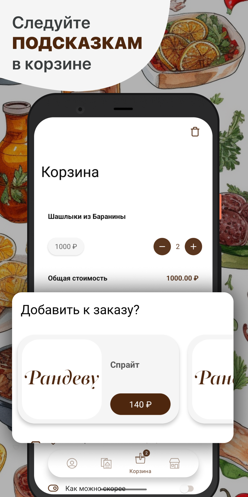 Кафе Рандеву | Дербент скачать бесплатно Еда и напитки на Android из  каталога RuStore от ООО 