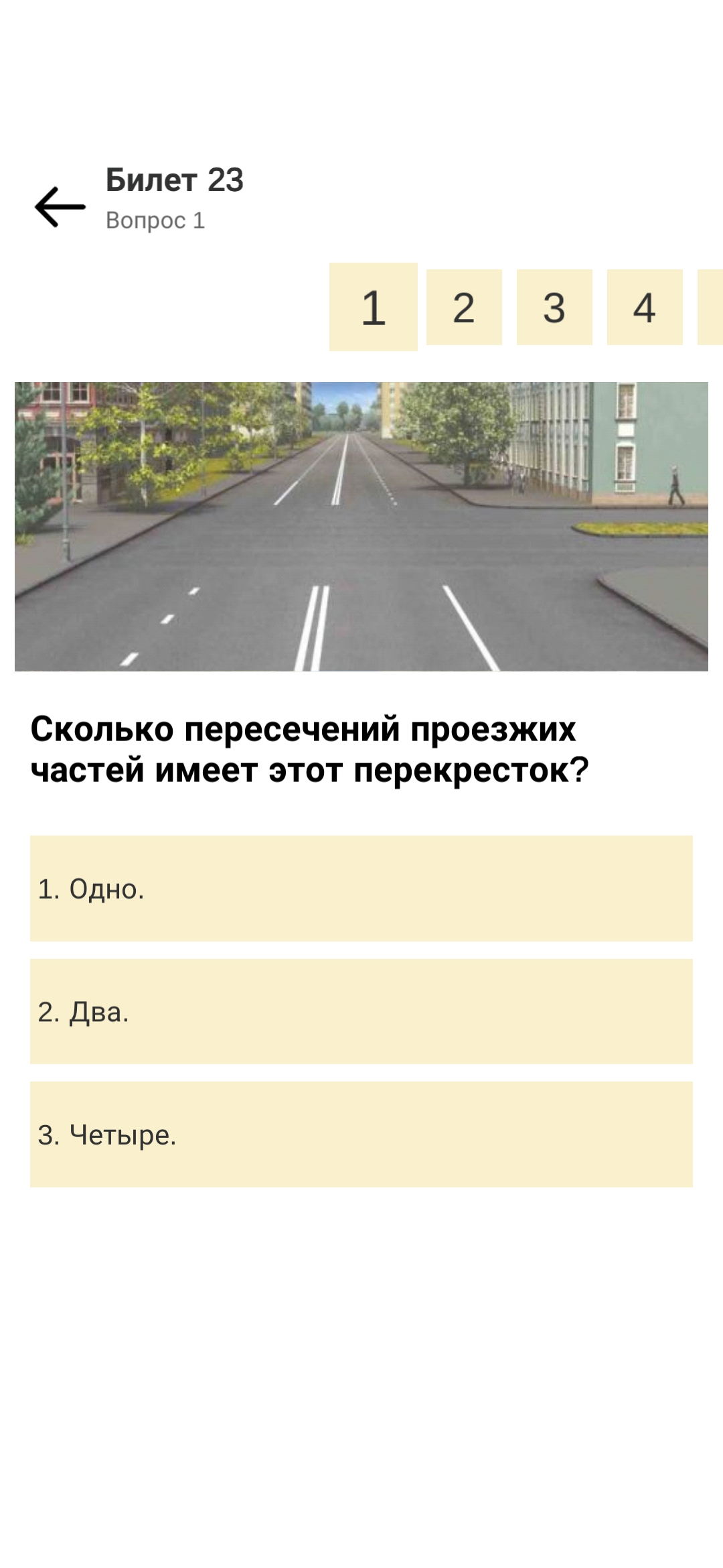 Билет пдд ответы сколько перекрестков изображено на рисунке