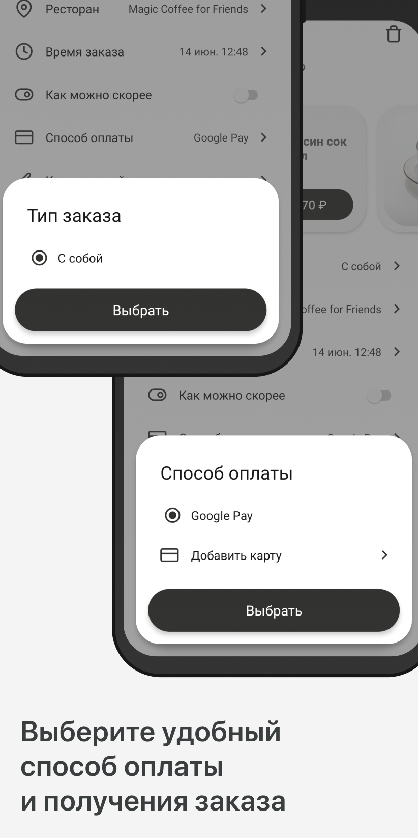 Magic Coffee for Friends скачать бесплатно Еда и напитки на Android из  каталога RuStore от ООО 