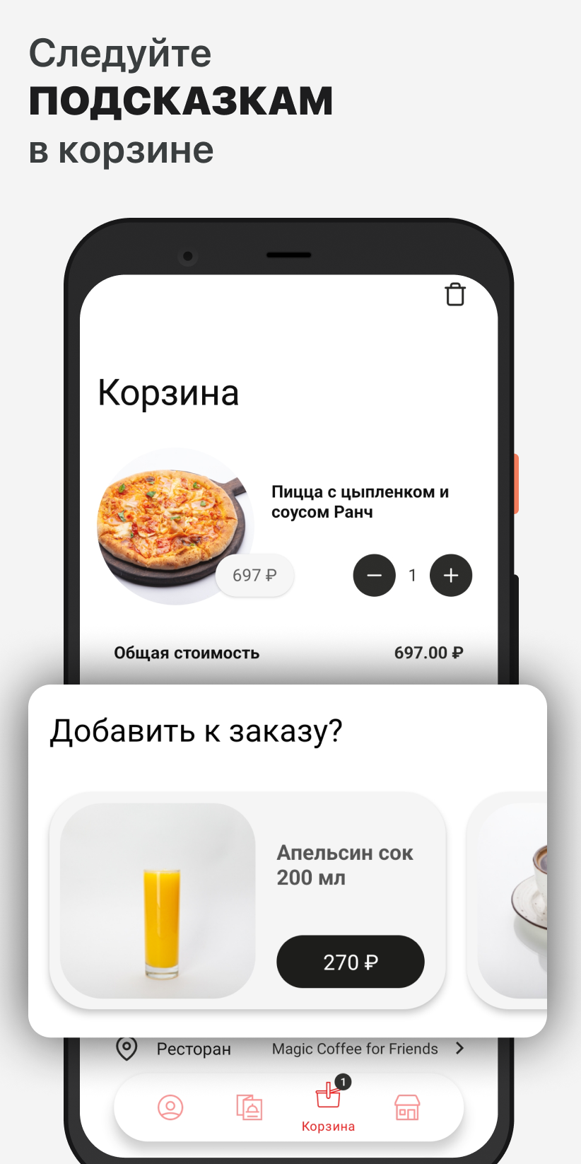 Magic Coffee for Friends скачать бесплатно Еда и напитки на Android из  каталога RuStore от ООО 