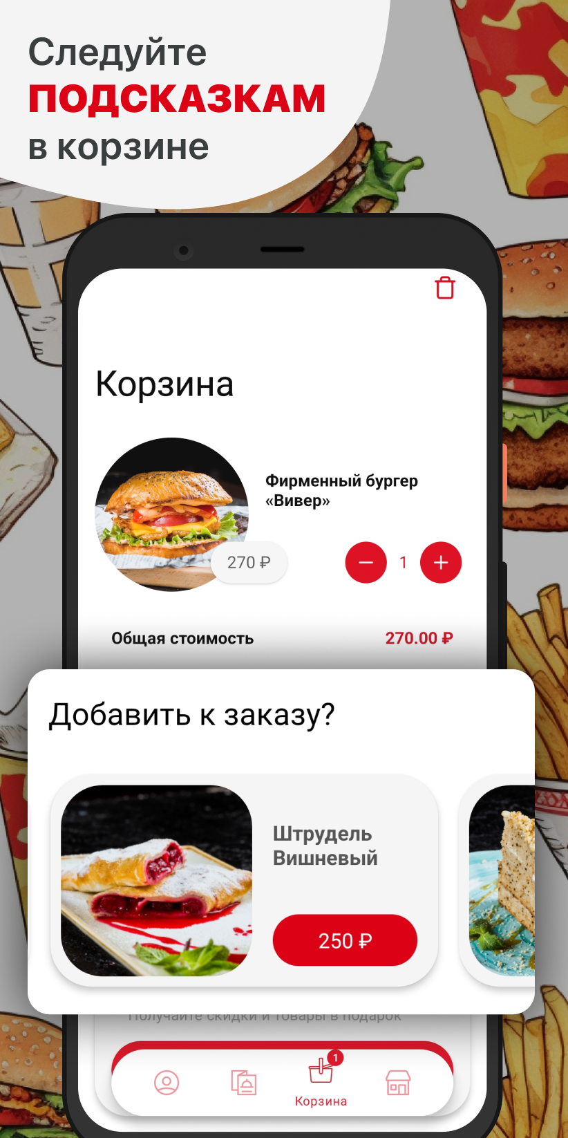 Viver скачать бесплатно Еда и напитки на Android из каталога RuStore от ООО  