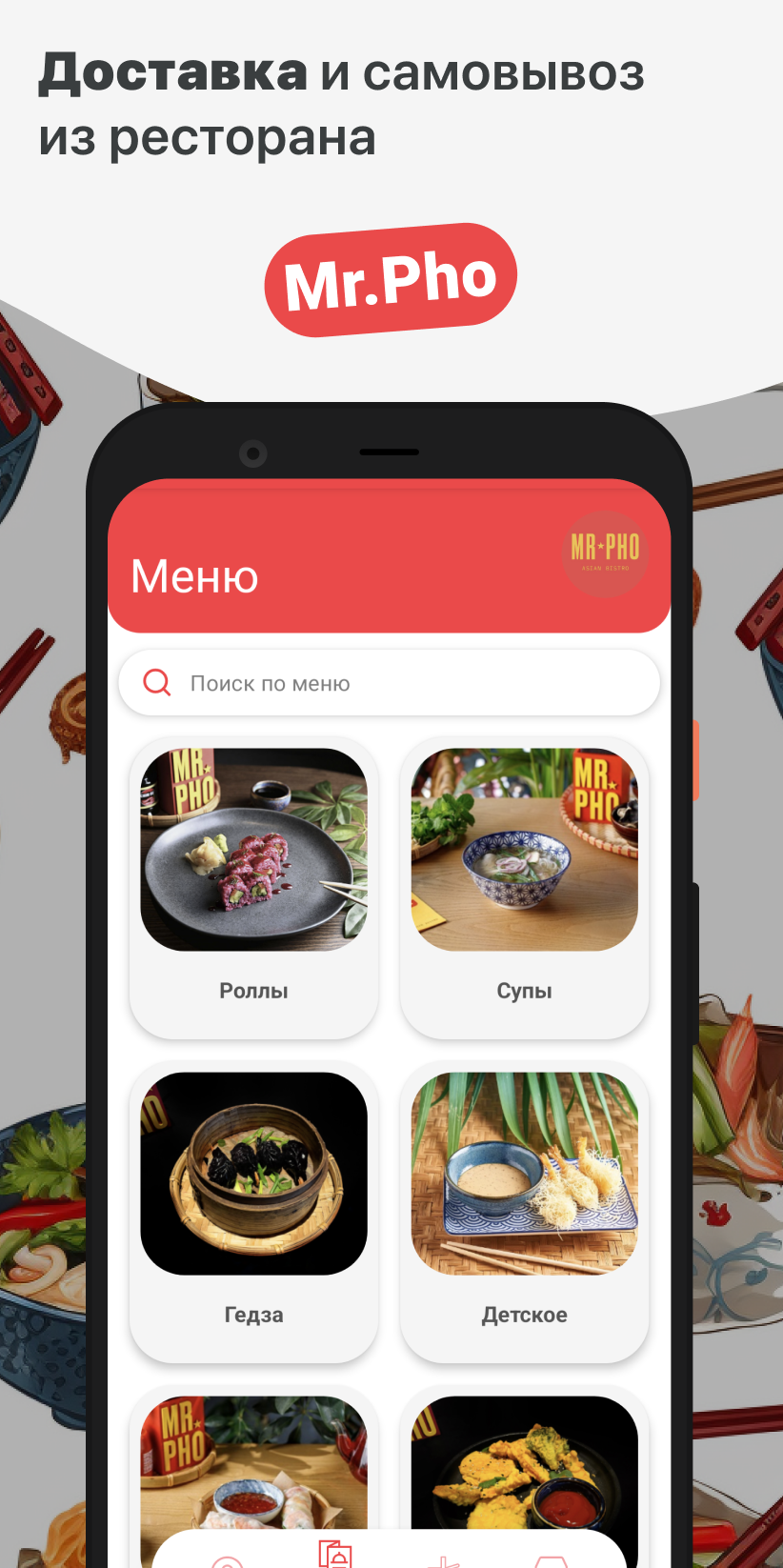 Mr.Pho | Мр. Фо скачать бесплатно Еда и напитки на Android из каталога  RuStore от ООО 