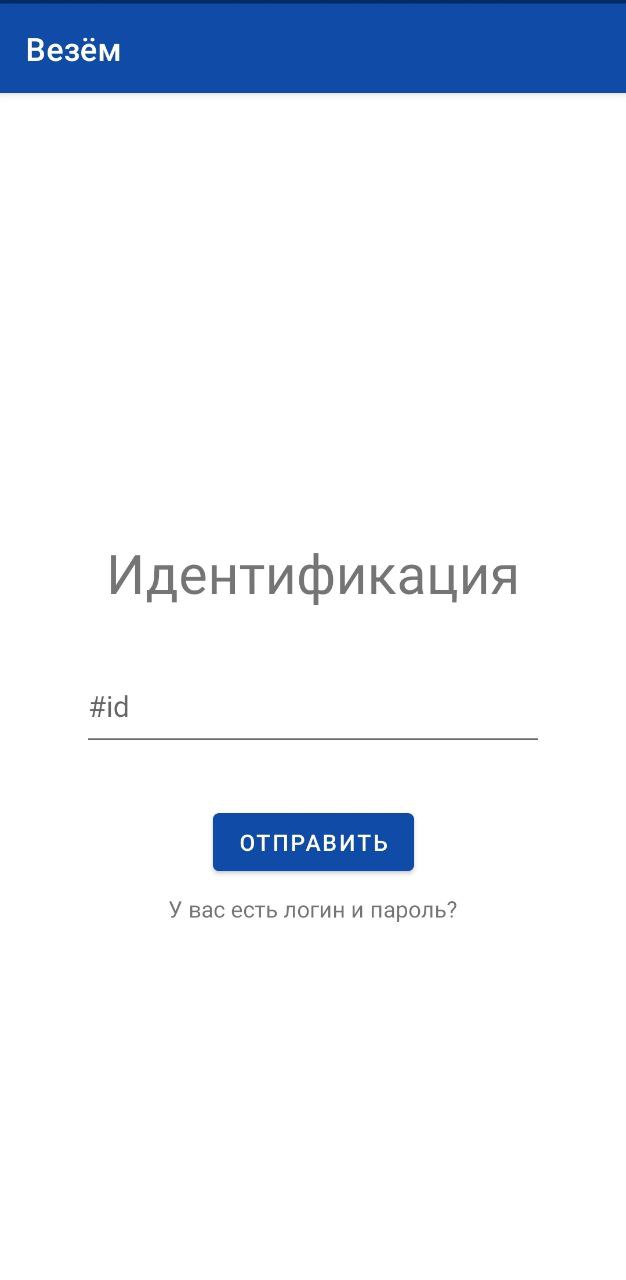 Везём скачать бесплатно Бизнес-сервисы на Android из каталога RuStore от  Бйлйбйев Виктор Йлександрович