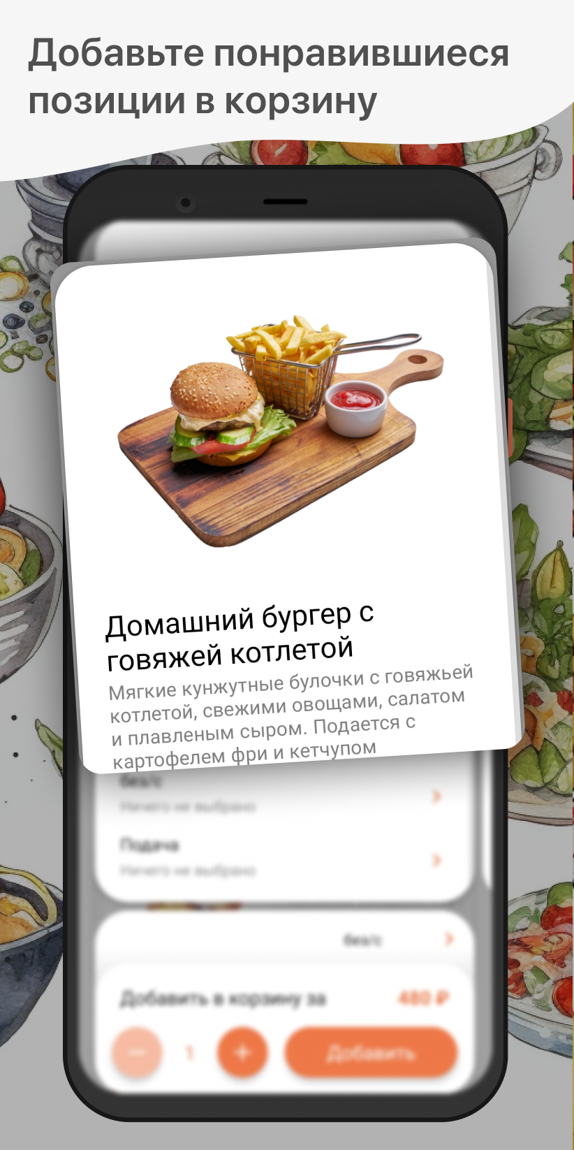 DIONIS скачать бесплатно Еда и напитки на Android из каталога RuStore от  ООО 