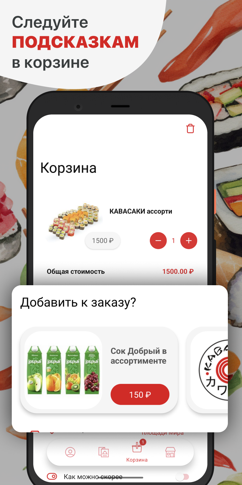 Кавасаки скачать бесплатно Еда и напитки на Android из каталога RuStore от  ООО 