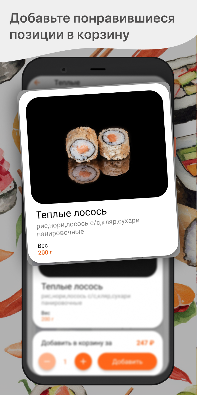 Островок Суши скачать бесплатно Еда и напитки на Android из каталога  RuStore от ООО 