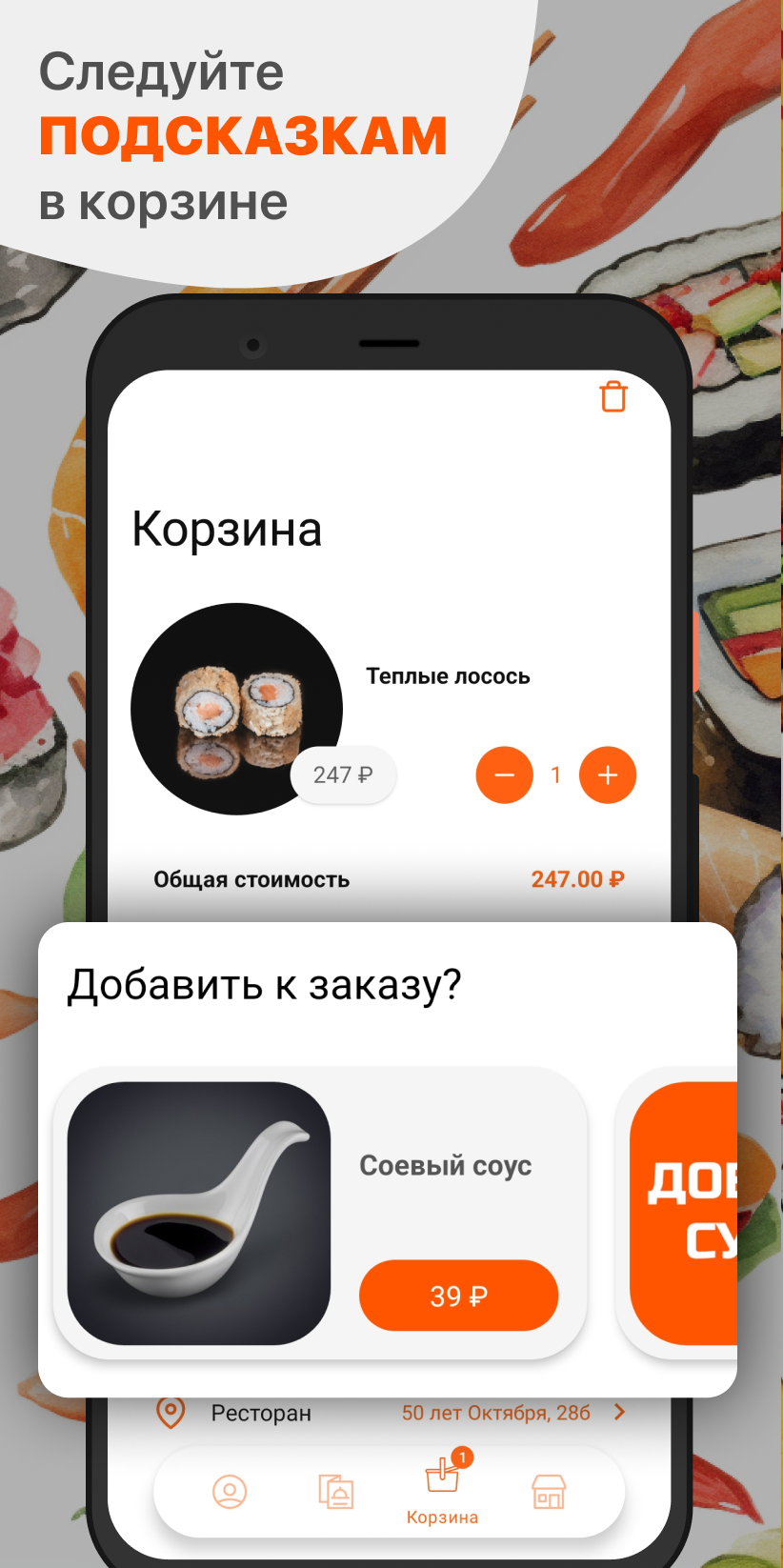 Островок Суши скачать бесплатно Еда и напитки на Android из каталога  RuStore от ООО 