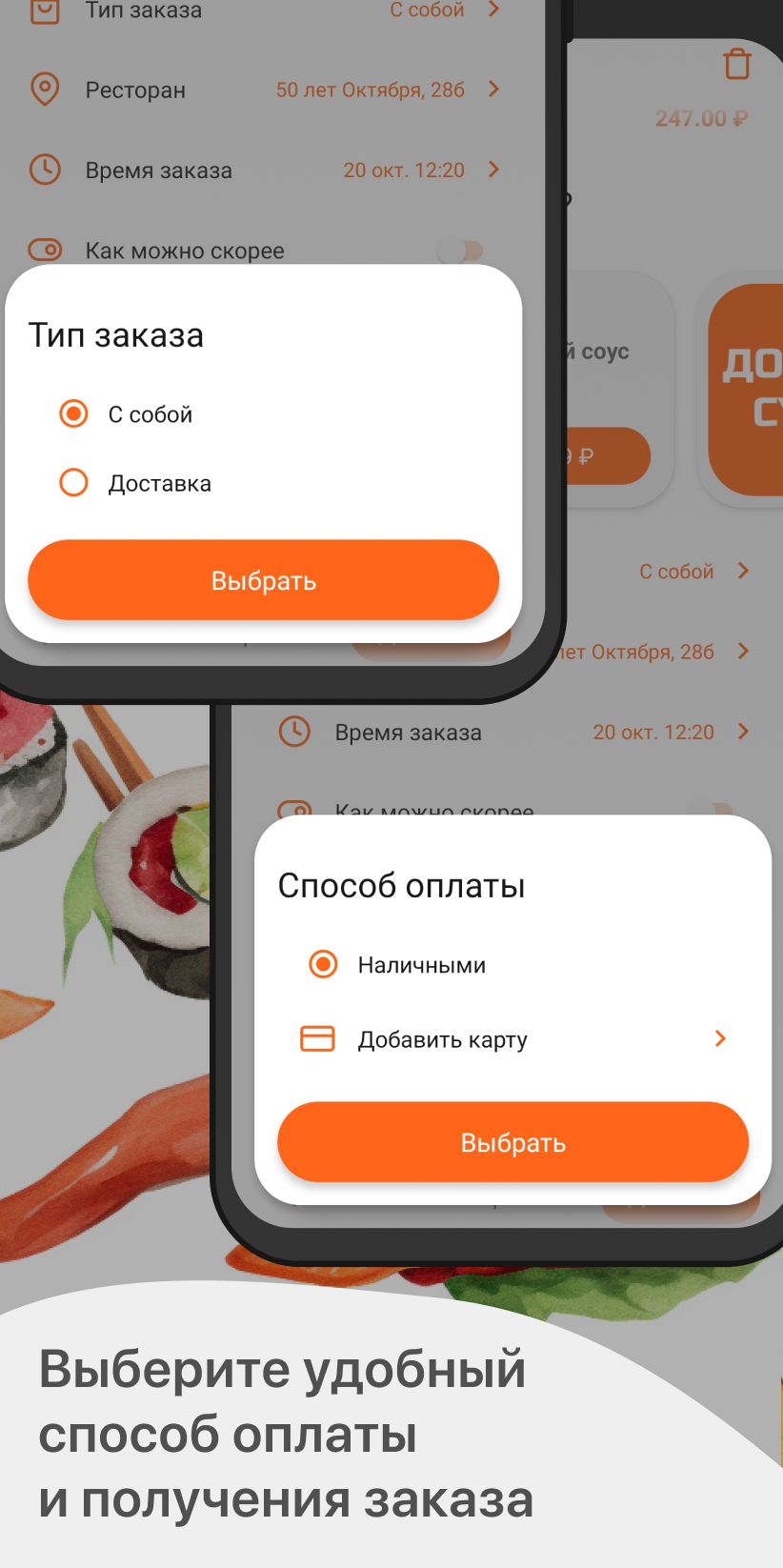 Островок Суши скачать бесплатно Еда и напитки на Android из каталога  RuStore от ООО 