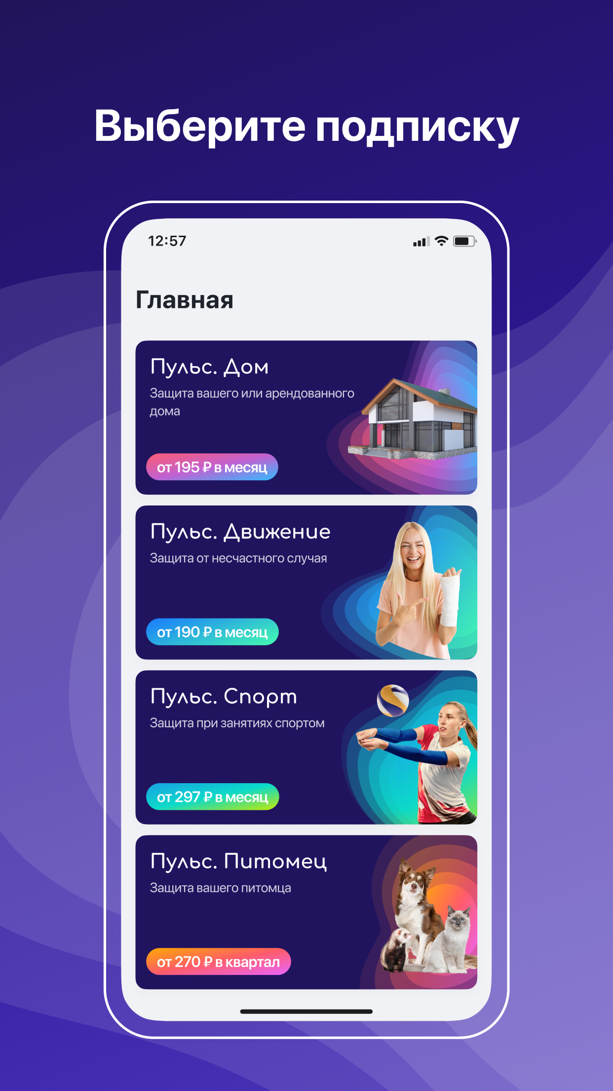 Пульс Жизни скачать бесплатно Финансы на Android из каталога RuStore от  Пульс