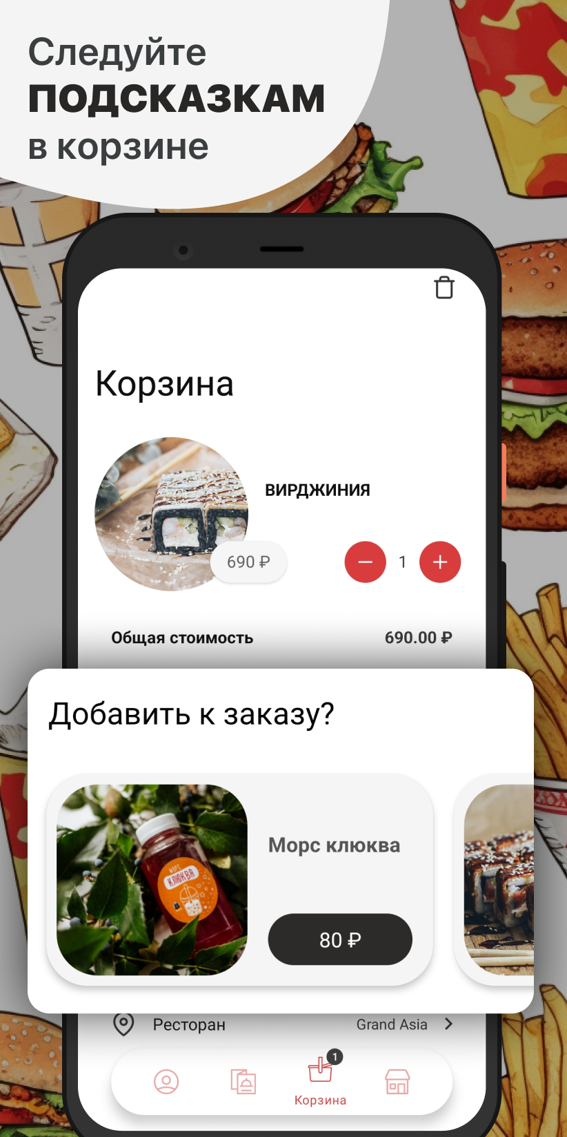 Grand Asia скачать бесплатно Еда и напитки на Android из каталога RuStore  от ООО 