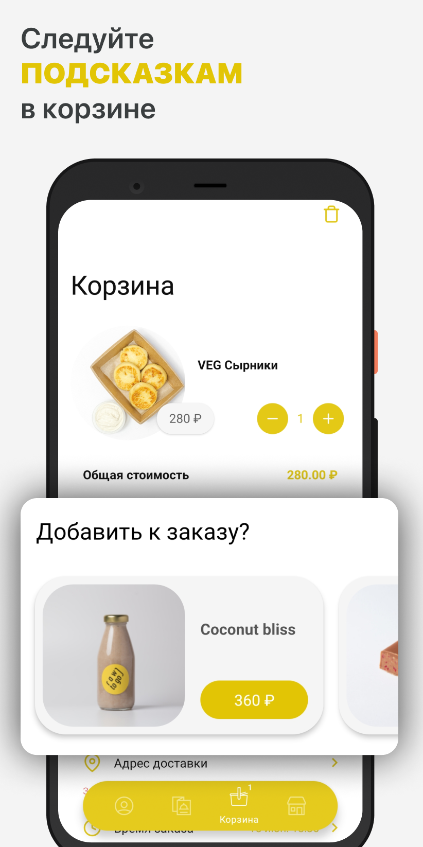 RawToGo Delivery скачать бесплатно Еда и напитки на Android из каталога  RuStore от ООО 