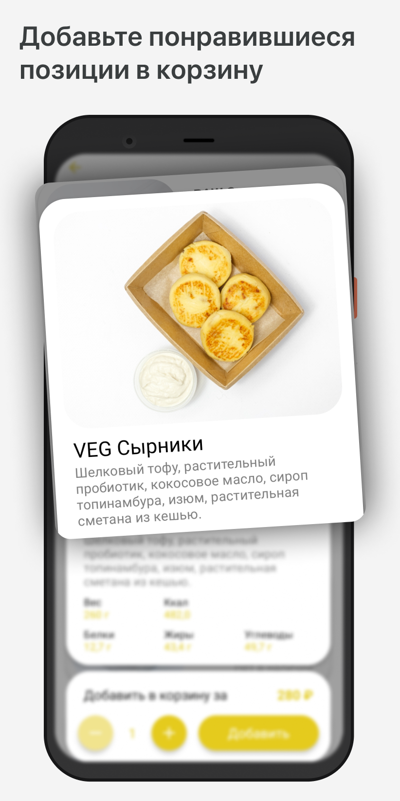 RawToGo Delivery скачать бесплатно Еда и напитки на Android из каталога  RuStore от ООО 