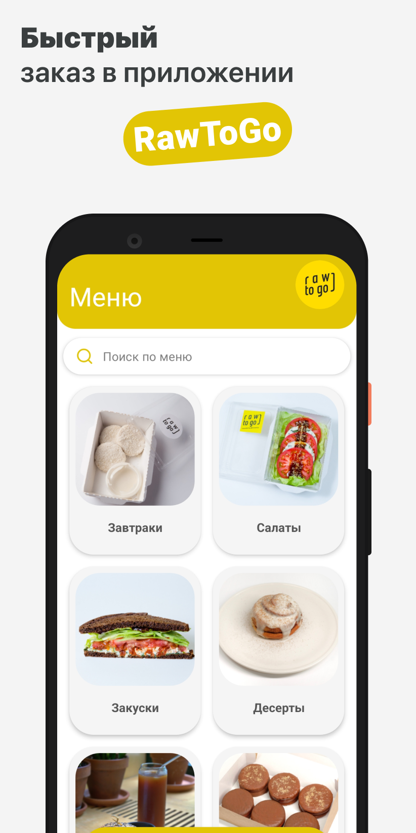 RawToGo Delivery скачать бесплатно Еда и напитки на Android из каталога  RuStore от ООО 