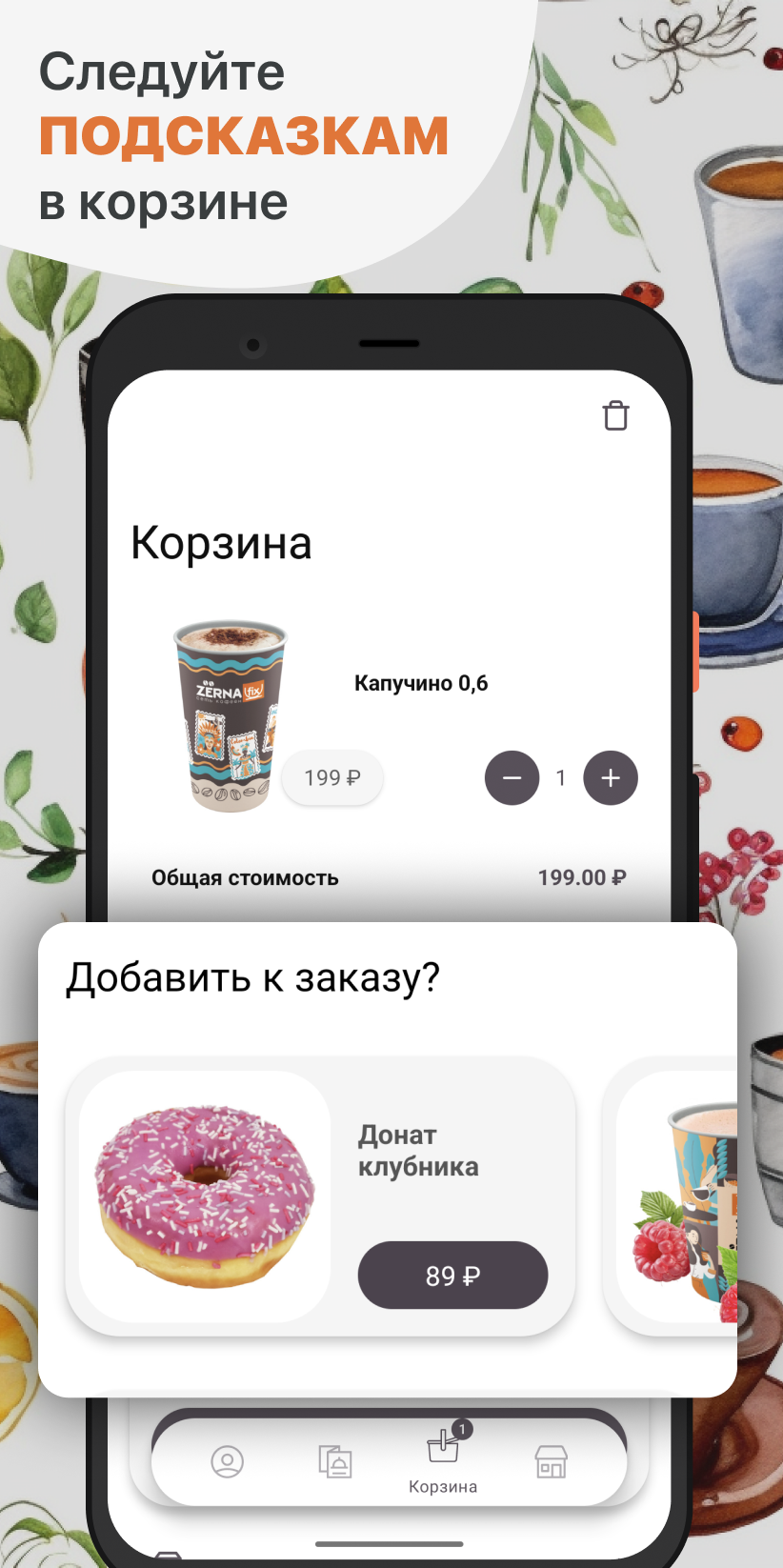 ZernaFix | Зернафикс скачать бесплатно Еда и напитки на Android из каталога  RuStore от ООО 