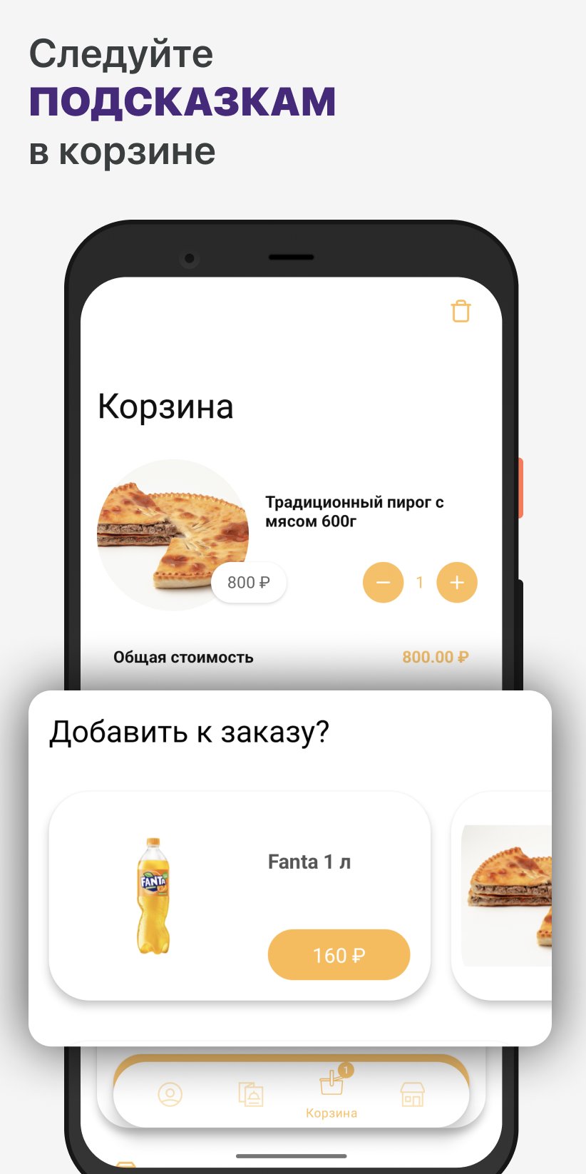 Чегем скачать бесплатно Еда и напитки на Android из каталога RuStore от ООО  