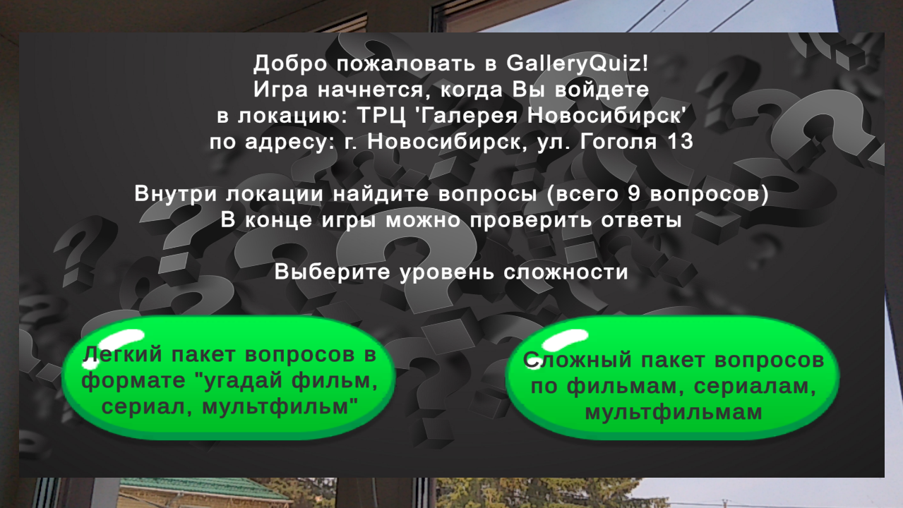 GalleryQuiz – Скачать Приложение Для Android – Каталог RuStore