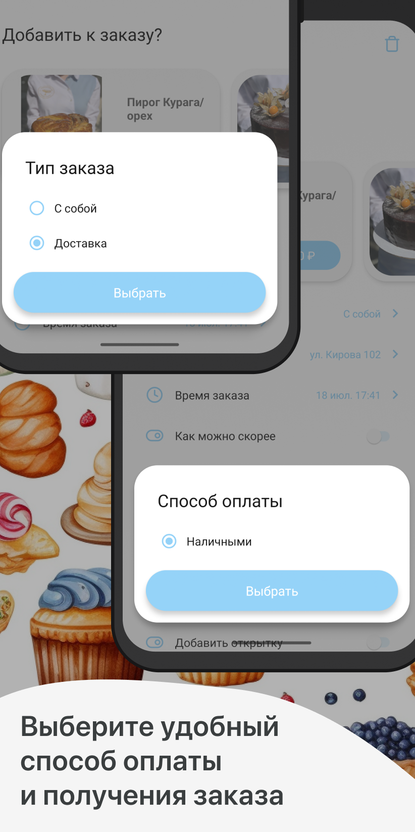 Deserto Кондитерский Дом скачать бесплатно Еда и напитки на Android из  каталога RuStore от ООО 