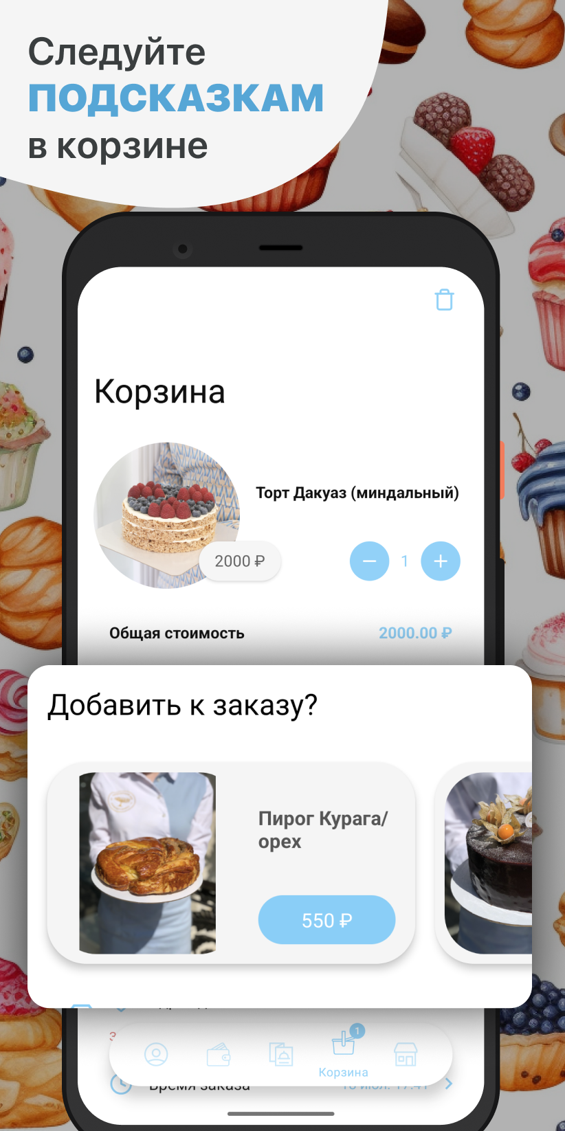 Deserto Кондитерский Дом скачать бесплатно Еда и напитки на Android из  каталога RuStore от ООО 