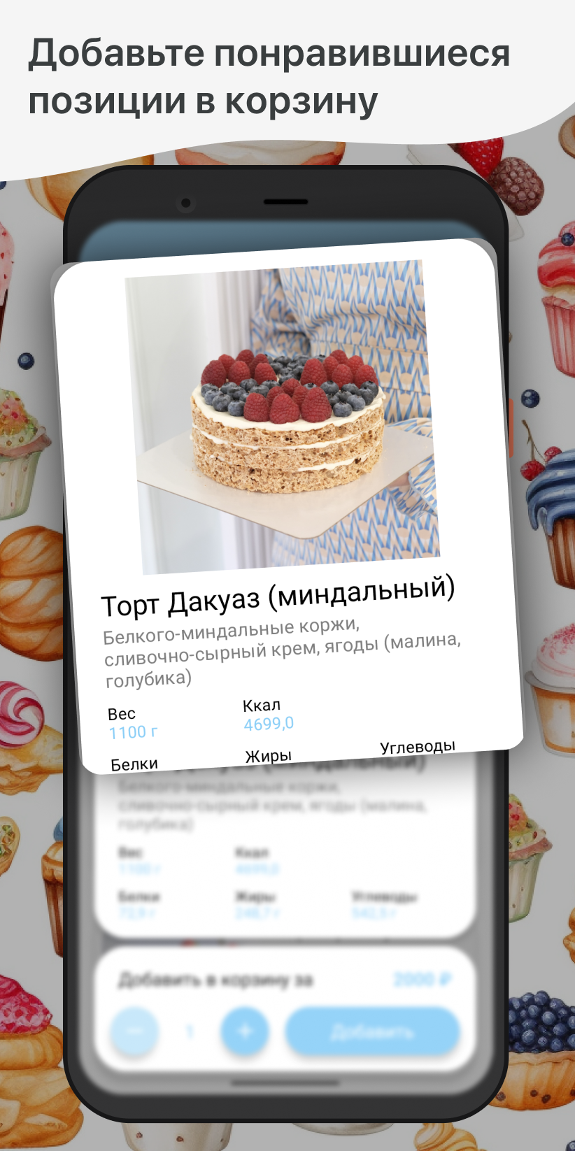 Deserto Кондитерский Дом скачать бесплатно Еда и напитки на Android из  каталога RuStore от ООО 