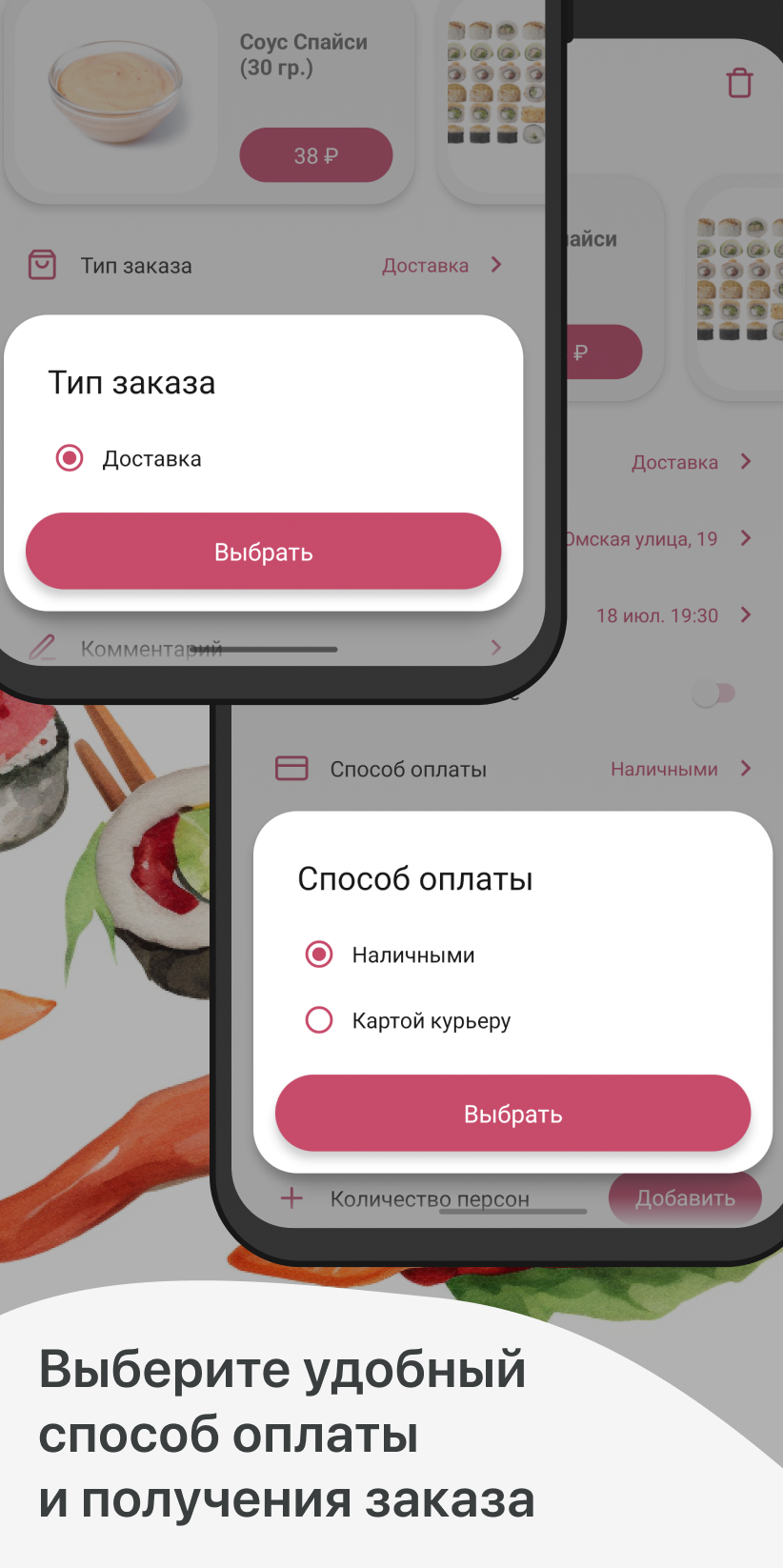 Суши Фикс скачать бесплатно Еда и напитки на Android из каталога RuStore от  ООО 