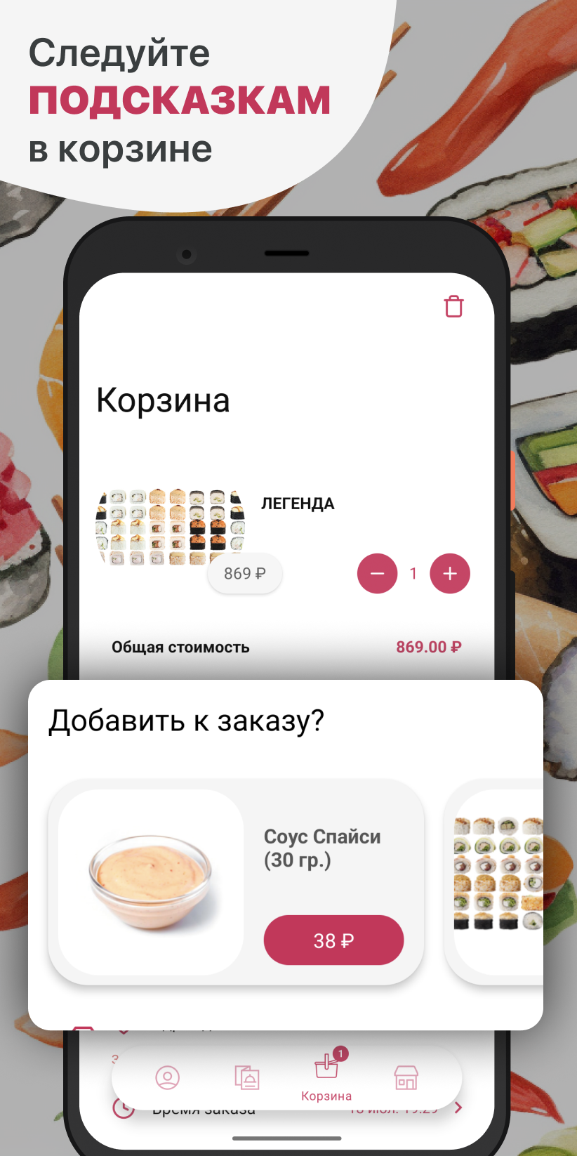 Суши Фикс скачать бесплатно Еда и напитки на Android из каталога RuStore от  ООО 