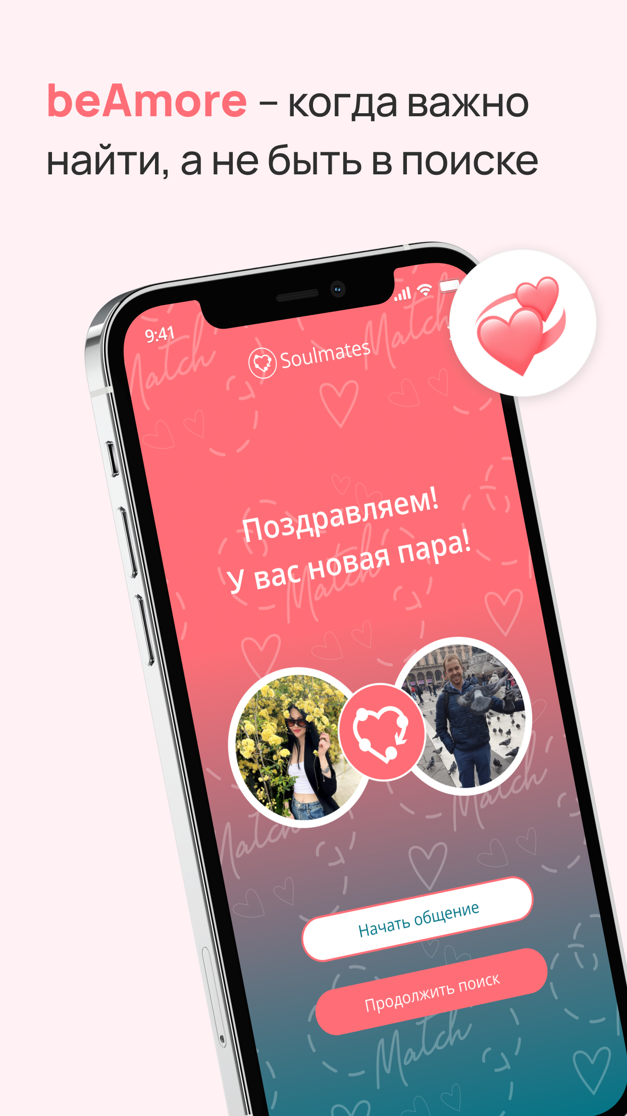 Love bodr net мобильное знакомство