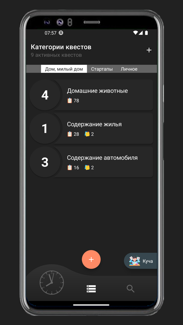 Прокрастинатор 2.0 скачать бесплатно Полезные инструменты на Android из  каталога RuStore от Колыбель приложений