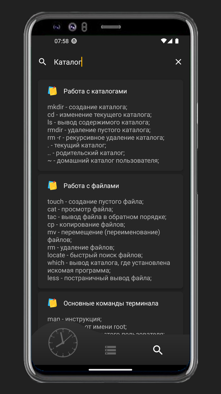 Прокрастинатор 2.0 скачать бесплатно Полезные инструменты на Android из  каталога RuStore от Колыбель приложений