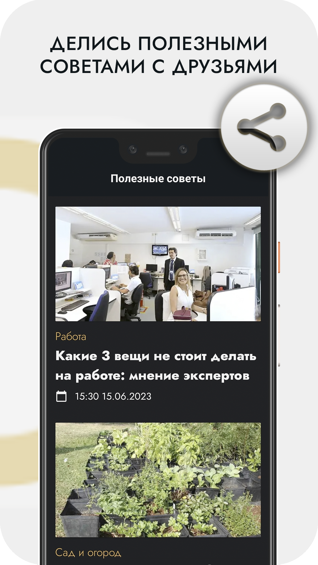 Годно Ньюс — полезные советы скачать бесплатно Новости и события на Android  из каталога RuStore от Media Empire Inc.