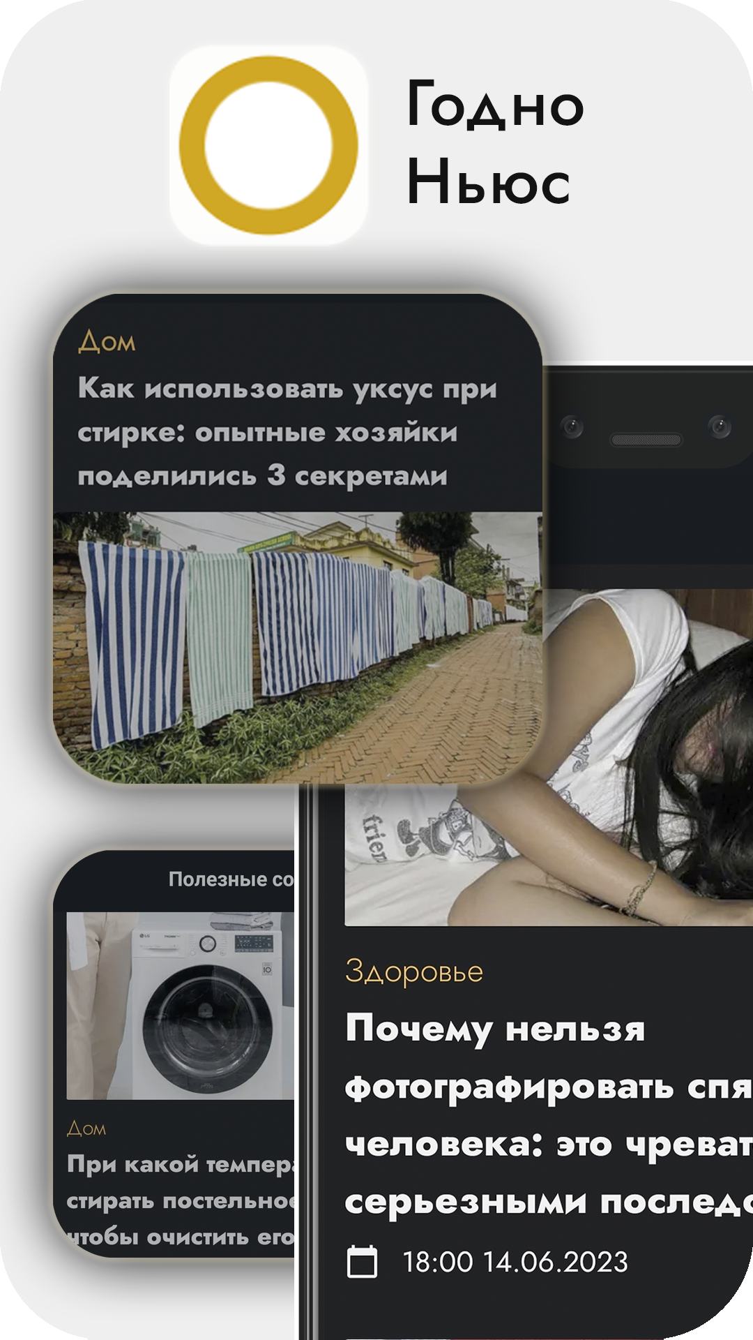 Годно Ньюс — полезные советы скачать бесплатно Новости и события на Android  из каталога RuStore от Media Empire Inc.