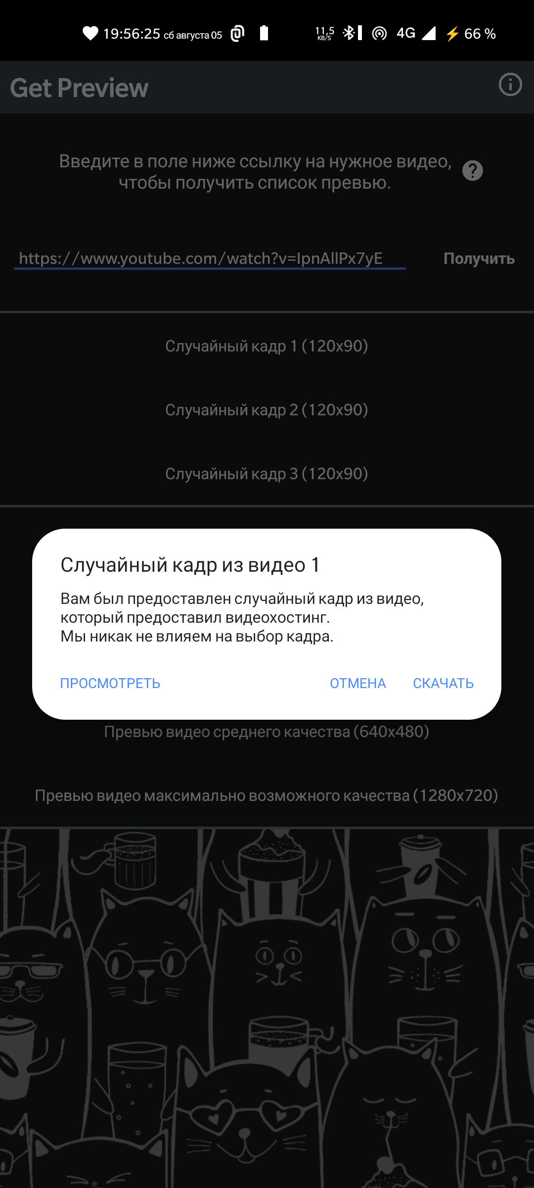 Get Preview скачать бесплатно Полезные инструменты на Android из каталога  RuStore от DevLabs