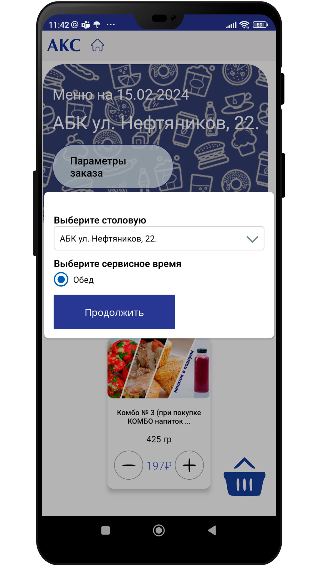 SmartAPP скачать бесплатно Бизнес-сервисы на Android из каталога RuStore от  ACS Digital