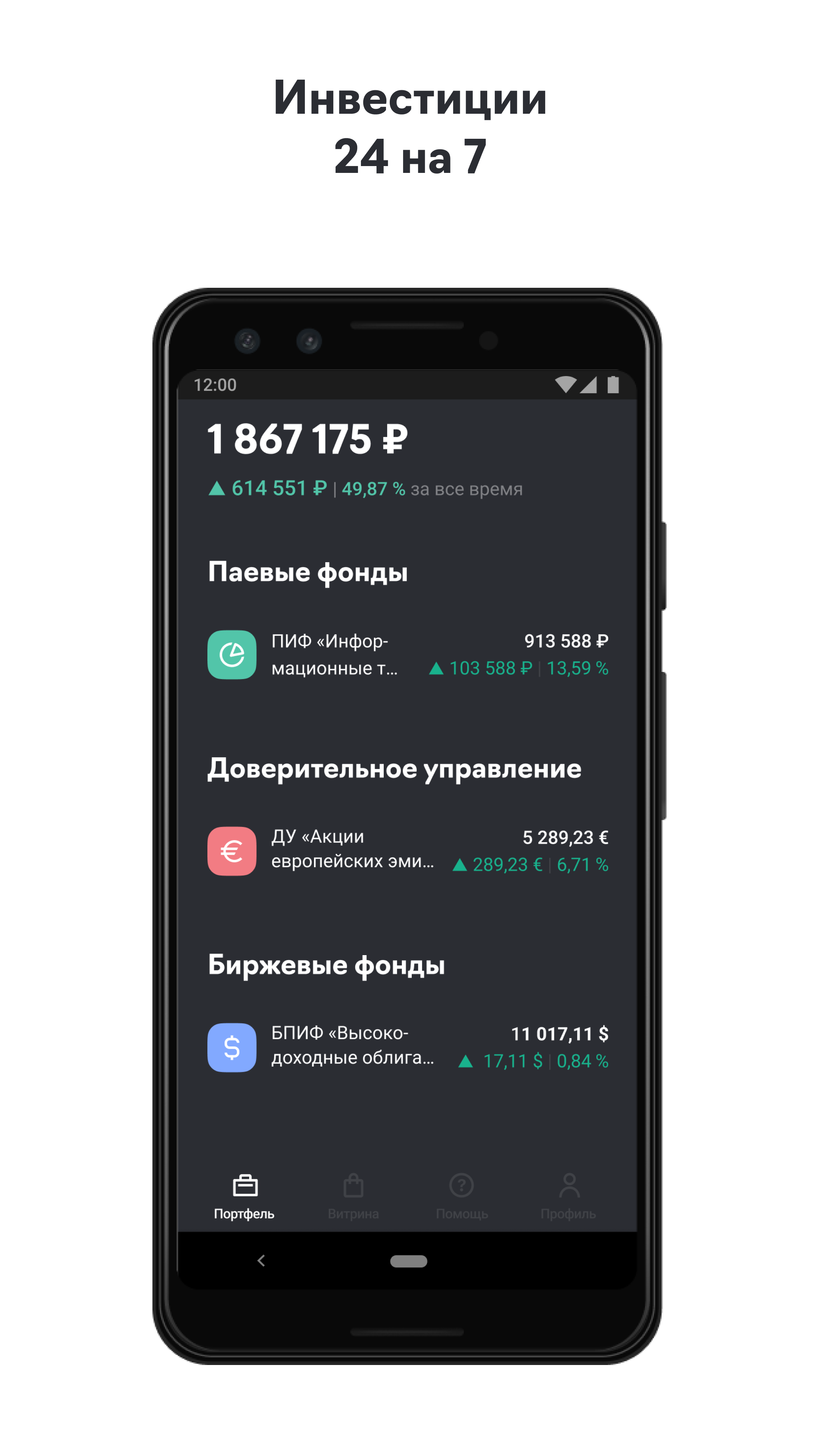 Райффайзен Капитал. Инвестиции скачать бесплатно Финансы на Android из  каталога RuStore от ООО «УК «Райффайзен Капитал»